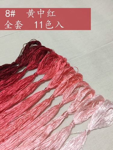 8号小支红色系手工常用色绣花线