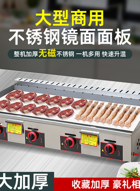 镜面扒炉手抓饼机器不锈钢