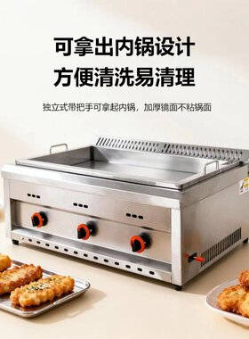 锅贴机煎包炉炒年糕机器