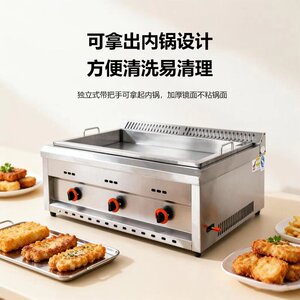 锅贴机煎包炉炒年糕机器