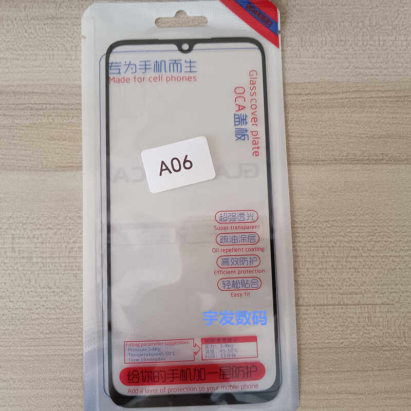 适用于三星A06盖板 A650F A06s A16外屏手机触摸屏手写屏玻璃屏幕