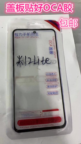 小米盖板小米12lite屏幕K60