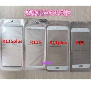 适用OPPO R11 R11S R11PLUS R11SPLUS 盖板 触摸屏幕 外屏