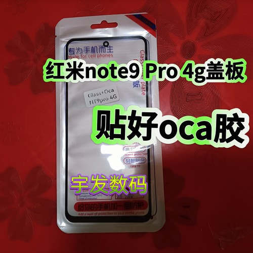 适用于红米note9 Pro 4g盖板触摸屏手机玻璃屏幕手写屏前屏外屏幕