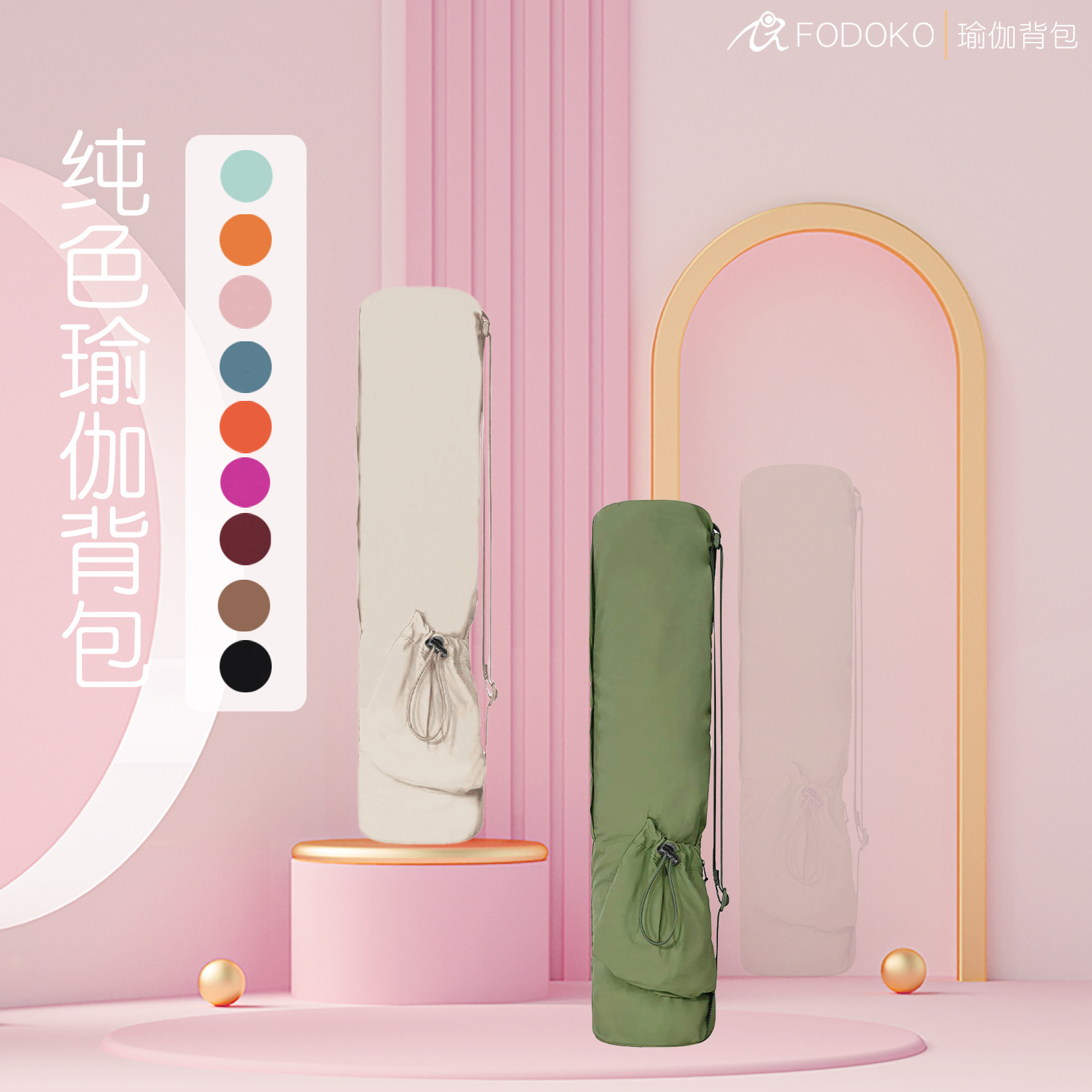 瑜伽垫专用包收纳神器袋保护套防水单肩便携斜挎健身运动专用背包