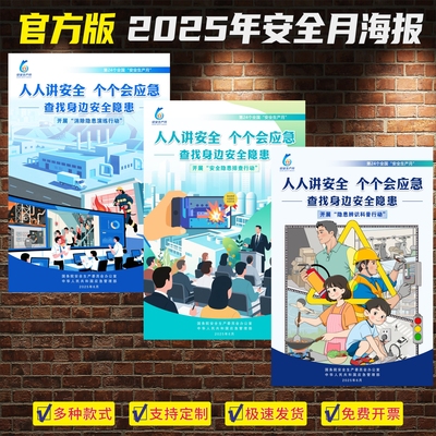 八大危险作业十不规范海报安全