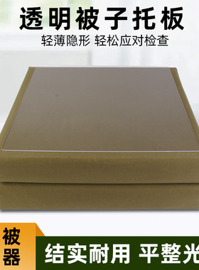 塑料托被板内务板端移内务被子板子拖被子板整理军训木质挪被子板
