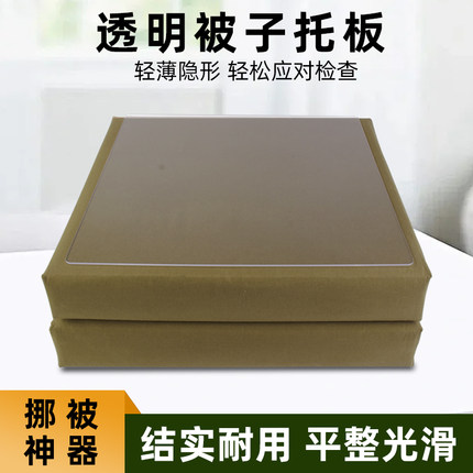塑料托被板内务板端移内务被子板子拖被子板整理军训木质挪被子板