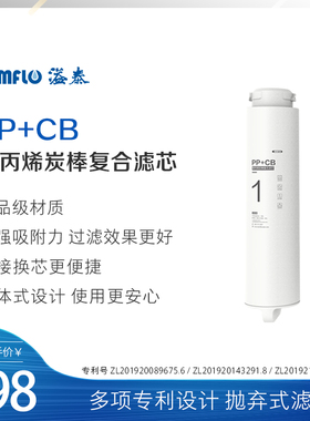 康富乐/溢泰/KEMFLO PP+活性炭符合滤芯  191-5112H 适用A600机型