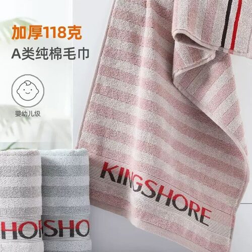 金号纯棉01KA0234A加大加厚毛巾