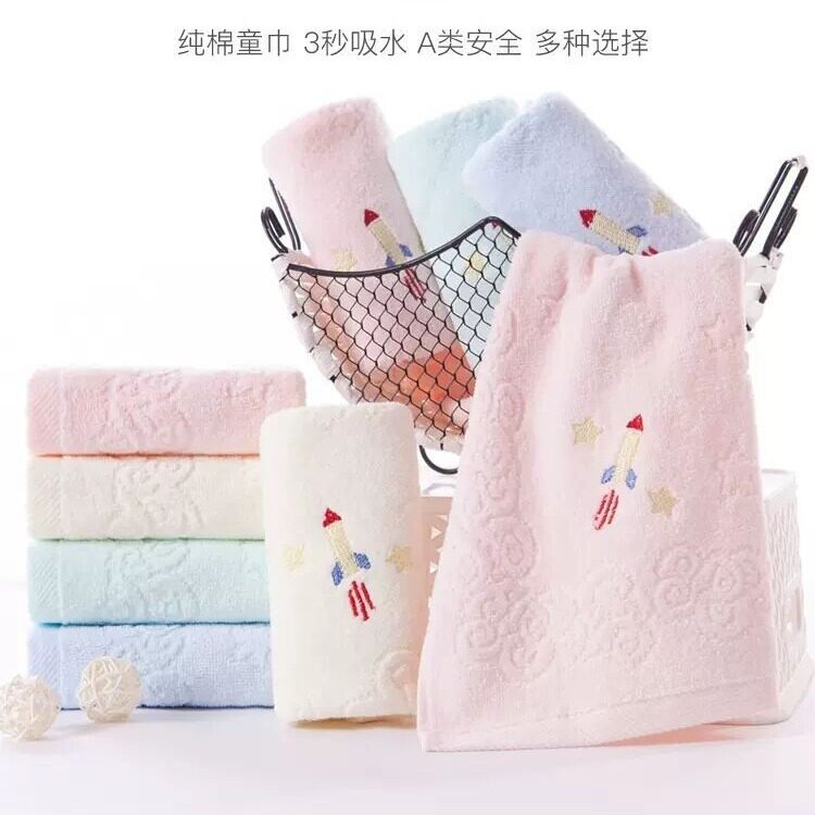 金号纯棉T1030H儿童毛巾