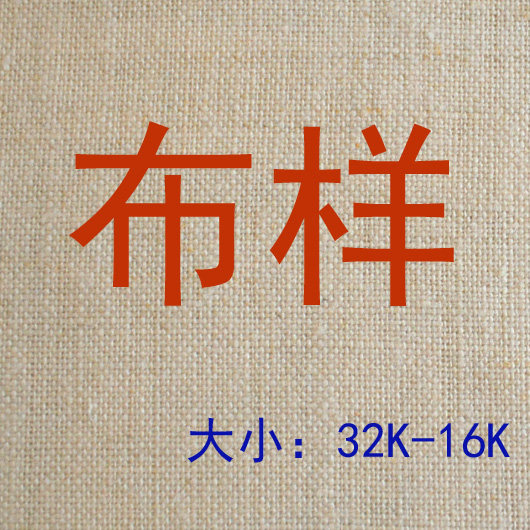 布样//店内布看小样,居家布艺,海绵垫/布料/面料/手工diy,淘宝优惠券,粉丝福利购,淘宝优惠卷