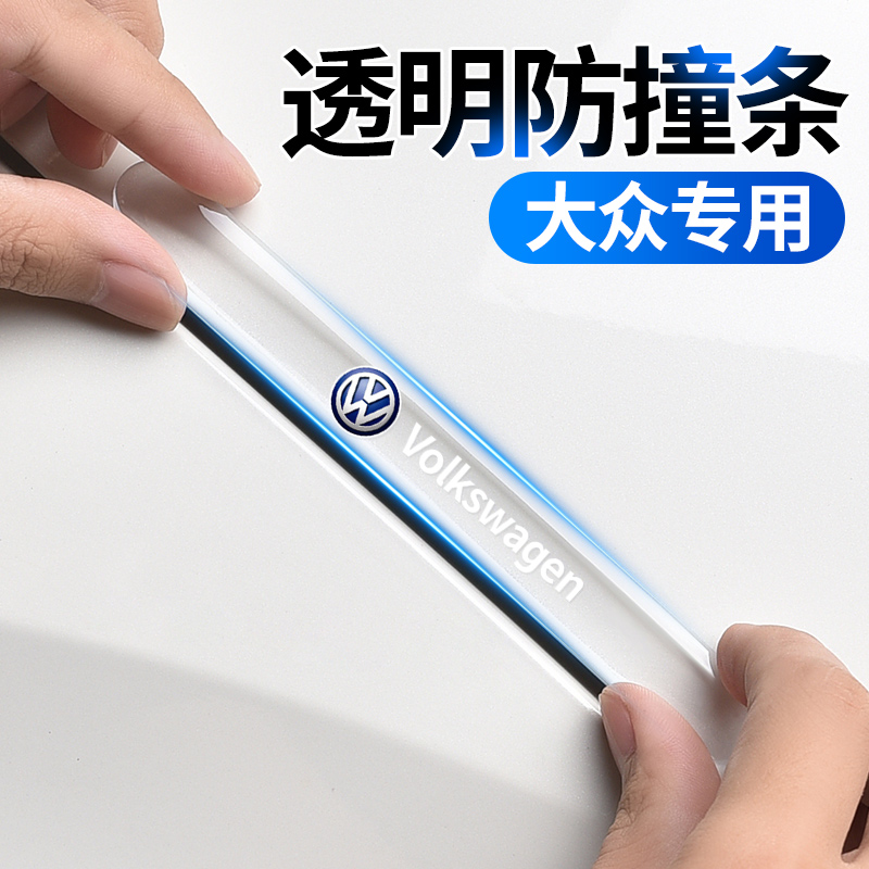 大众高尔夫8车门防撞条把手防刮保护车贴后视镜防碰撞条汽车用品7
