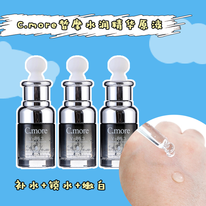 C.moreðªÄ¦Ð¡ºÚÆ¿²£ÄòËáË®ÈóÔÒº¾«»ªÒº²¹Ë®±£ÊªËøË®ÊÕËõë¿×30ml