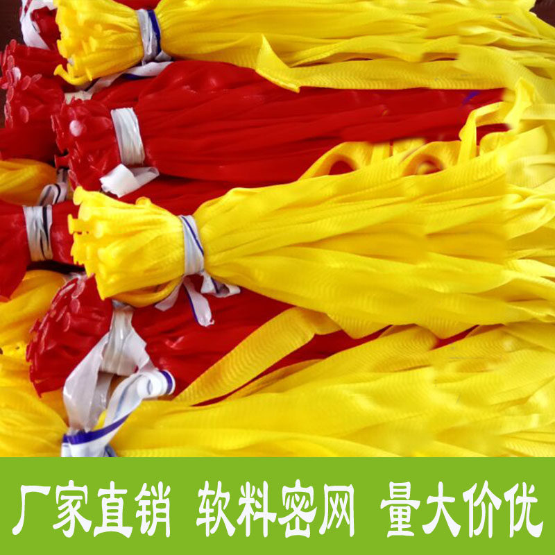 厂家直销有条形码超市专用生姜网袋大蒜网兜塑料软料密网批发免邮