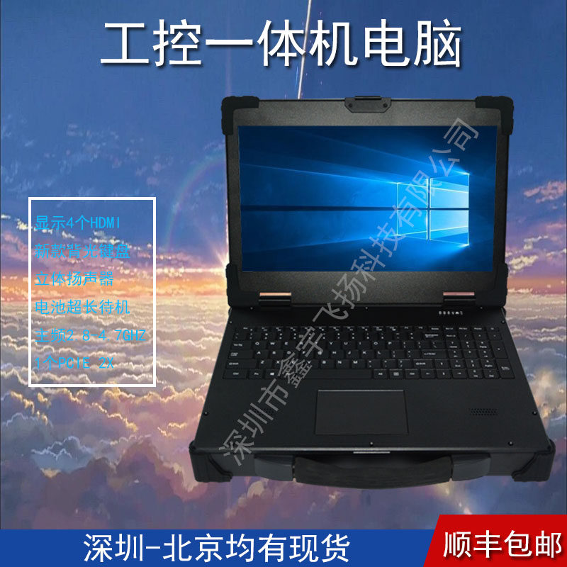 15寸工控一体机定制十一代i7 1165G7工业便携机加固笔记本电脑