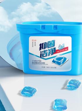 抑菌洁净洗衣凝珠深层洁净持久留香去污深层清洁NO.ZD70740清香/