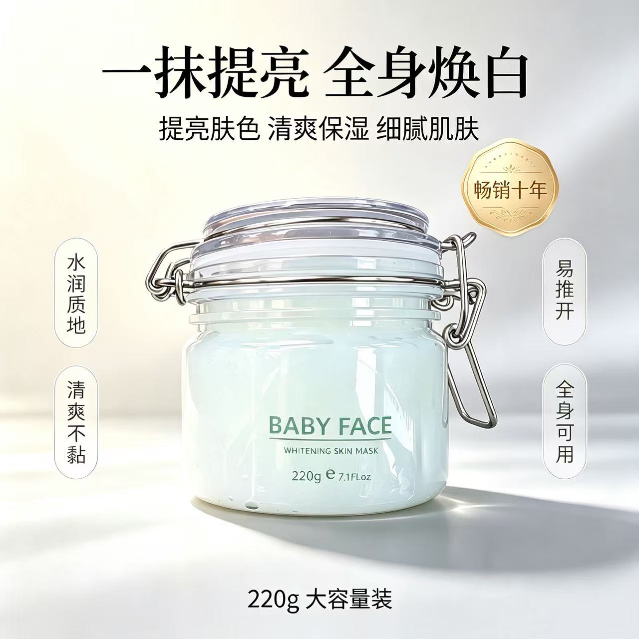 体膜全身白身体乳液素颜霜润肤冷白皮变白神器学生党鸡皮肤买5送1