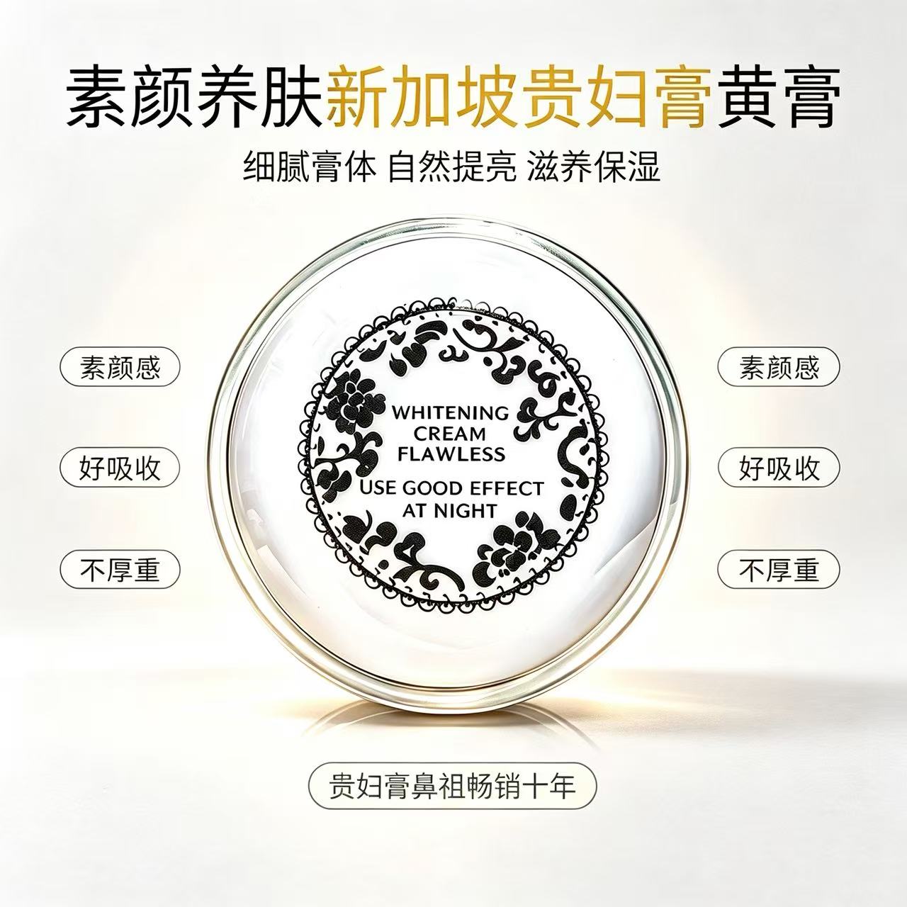 高端新加坡贵妇膏官方正品神仙面霜素颜遮瑕抗衰老皱修复提亮肤色