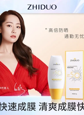 防晒霜防紫外线隔离遮瑕全身适用防晒乳霜普通人群中性NO.ZD36122