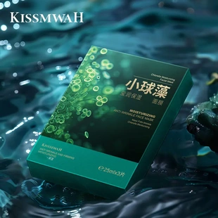 小球藻莹润保湿面膜片装补水保湿面部护理现货贴片面膜中性3年