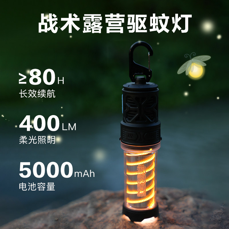 喜马拉雅流萤户外露营灯超长续航氛围灯支架帐篷灯充电野营驱蚊灯