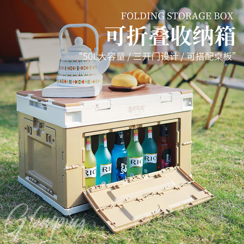 喜马拉雅露营收纳箱50L大容量