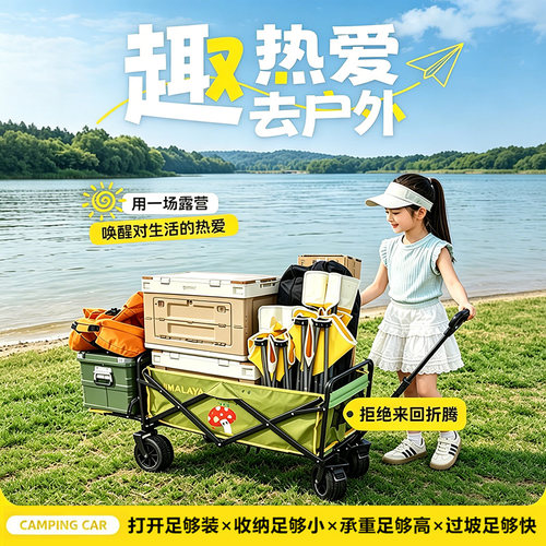 喜马拉雅卡皮巴拉折叠营地车