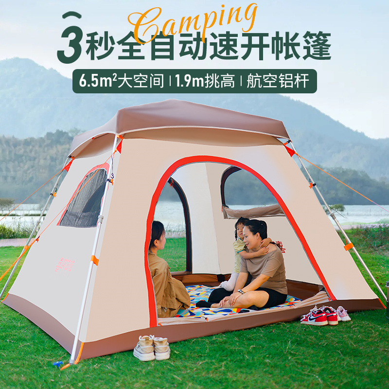 速开帐篷户外全铝杆大空间