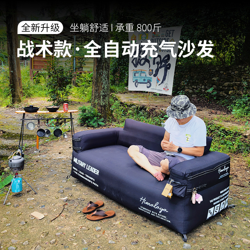 喜马拉雅充气沙发户外露营懒人自充气垫床野营野餐空气沙发充气床
