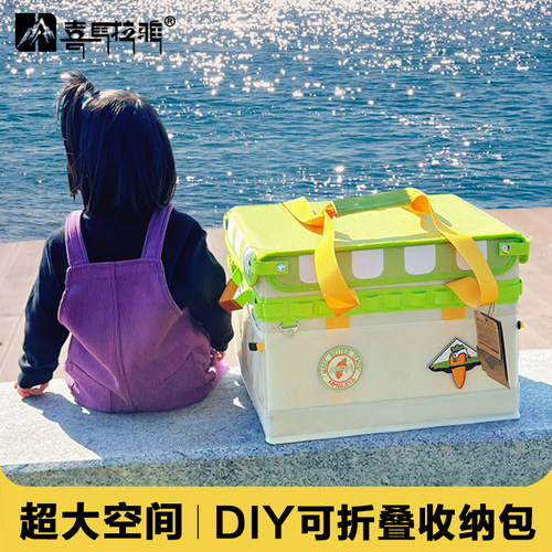 喜马拉雅露营收纳箱亲子可爱