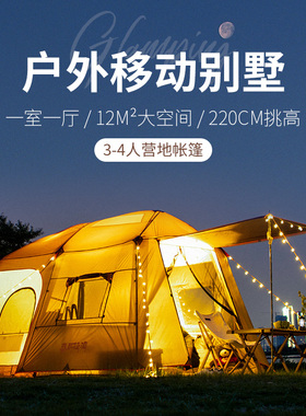 喜马拉雅居然之家屋脊帐篷户外野营过夜防雨加厚露营装备野外小屋