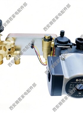 BOSCH博士盖世壁挂炉欧洲之星三通阀水路组件总成板换水泵新配件