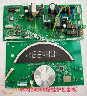 林内壁挂炉主板24G55燃气壁挂炉主控线路板显示屏控制板原装拆机