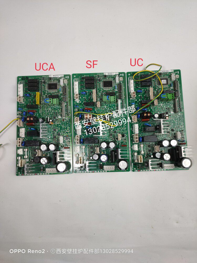 林内燃气壁挂炉主板欧洲风尚燃气锅炉电脑板电路板主控线路板全新