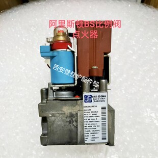 阿里斯顿BS壁挂炉燃气比例阀脉冲点火器西特845比例阀线圈原配件