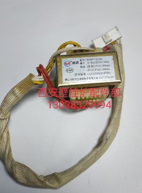 格洛尼壁挂炉电源变压器 EI5735-25VA 220V/25V800mA 9V400mA拆机