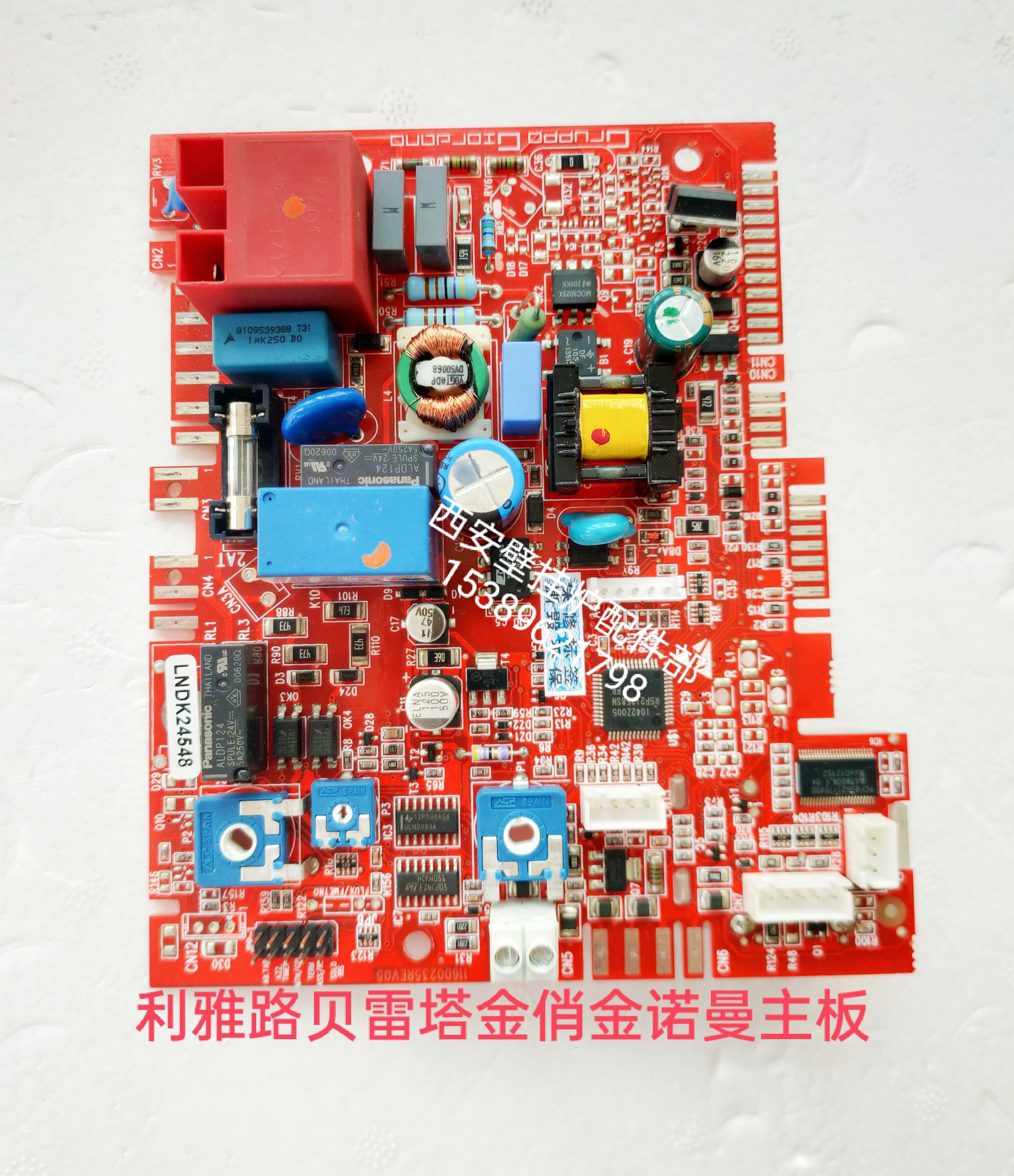 利雅路贝雷塔壁挂炉主板金俏金诺曼Ciao主控线路板显示屏控制配件