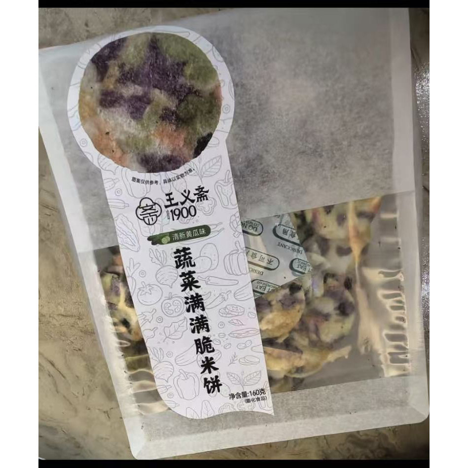 王义斋蔬菜脆米饼办公室休闲小吃黄瓜蔬菜味米饼饼干