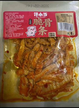 馋小当香辣猪脆骨软骨湖南特色卤味开袋即食追剧下酒解馋小吃零食