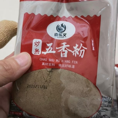 喜乐文炒熟正宗五香粉炒菜凉拌菜饺子研磨调馅腌制菜厨房调味料五