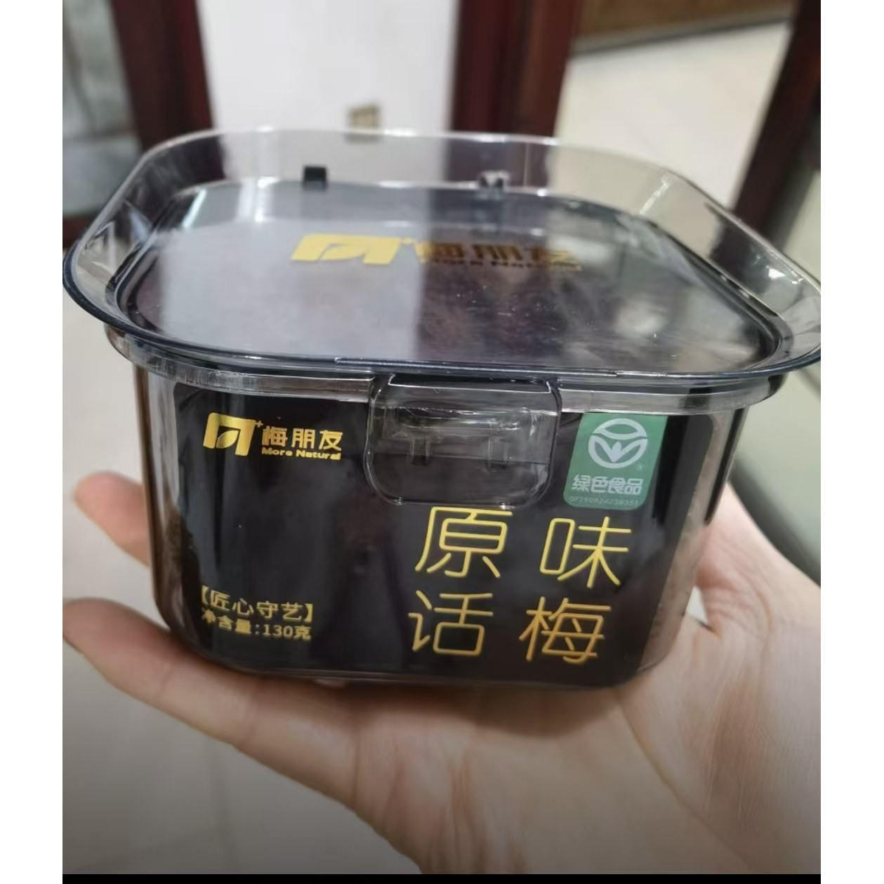 梅朋友原味话梅 诏安绿色食品青梅蜜饯九制话梅酸咸果干130g/罐