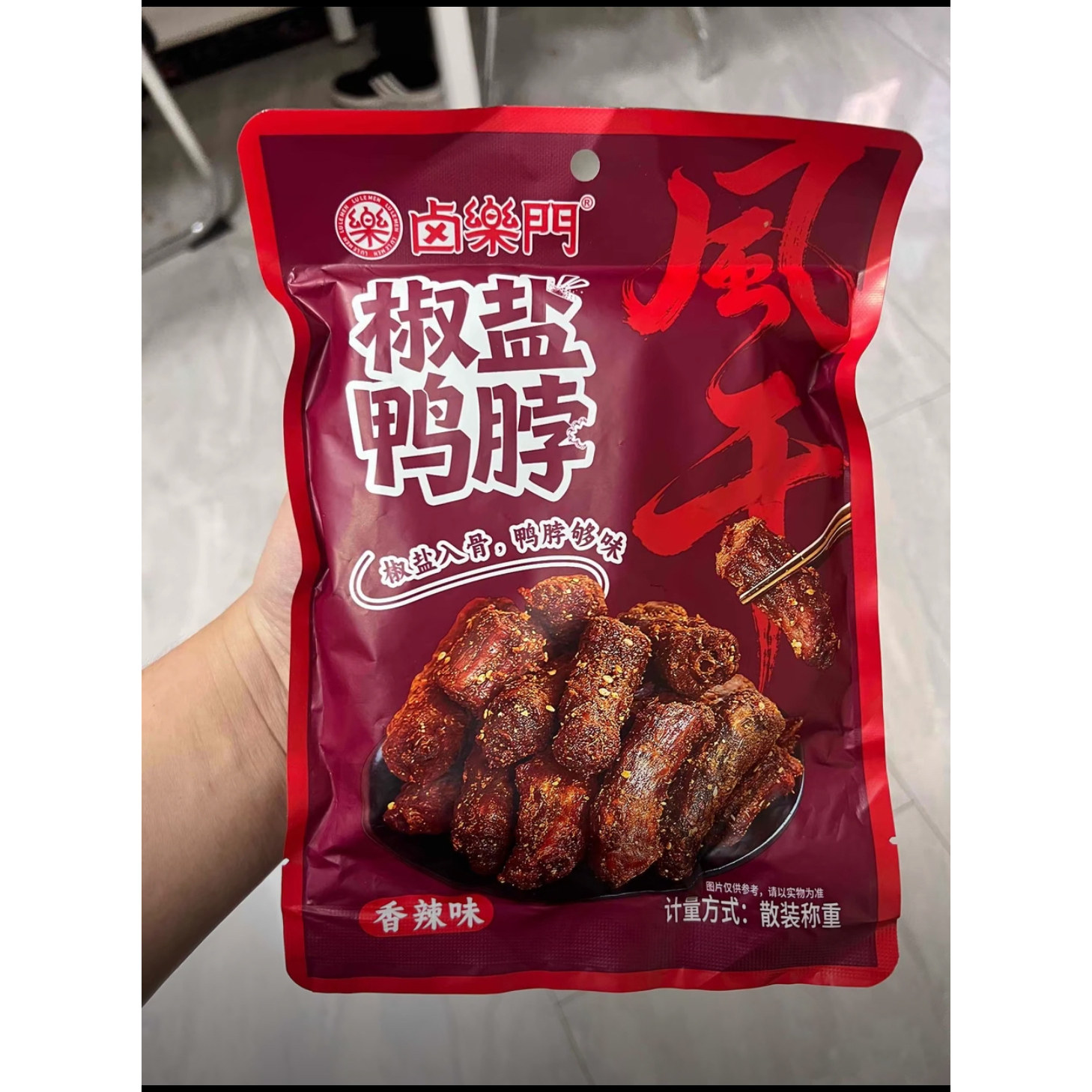 【风干椒盐鸭脖】香辣味椒盐开袋即食卤味鸭脖下酒菜零食小吃