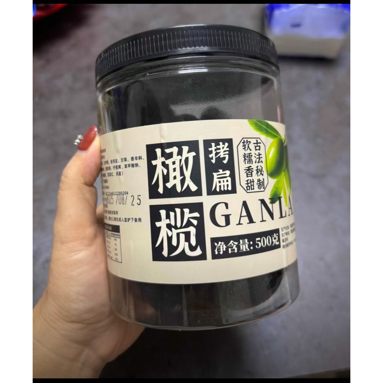 老式拷扁甜蜜果干福州特产潮汕风味香甜茶点零食腌制果脯橄榄
