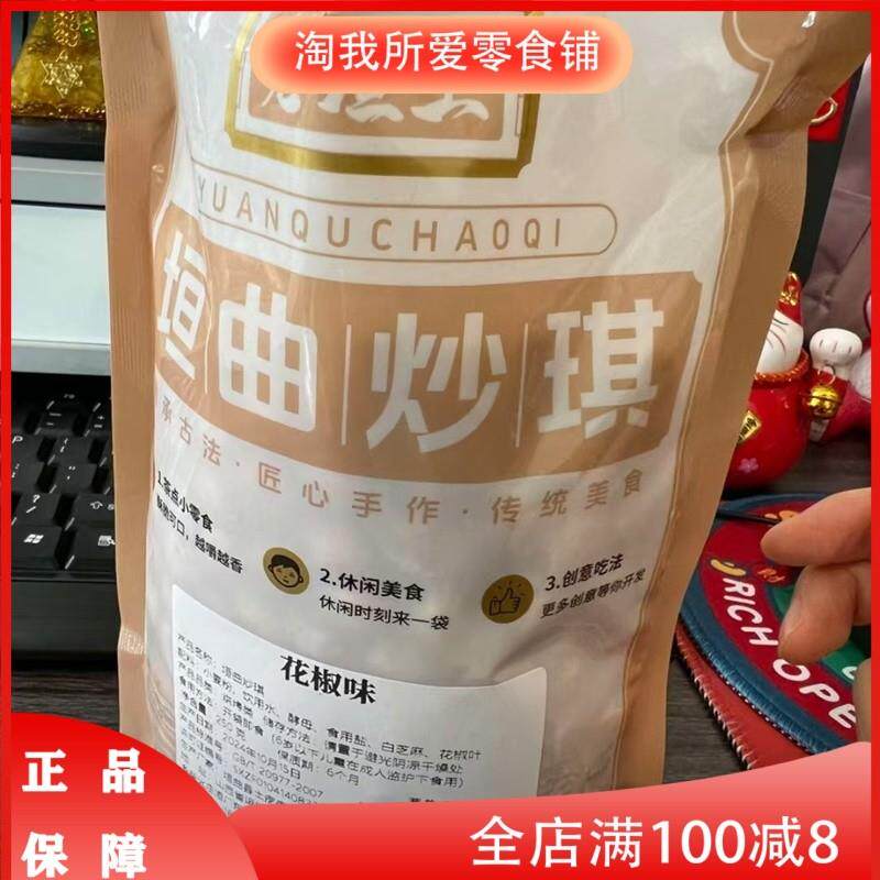 山西特产 垣曲炒琪棋子豆新鲜土炒馍面豆炒指传统香酥零食散装