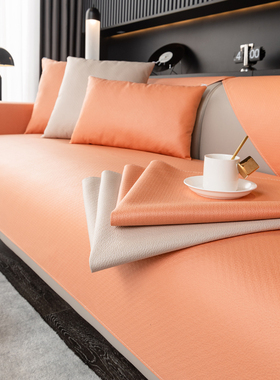 橙色皮革纹沙发垫科技布坐垫四季通用防水沙发套罩隔尿防滑盖布巾