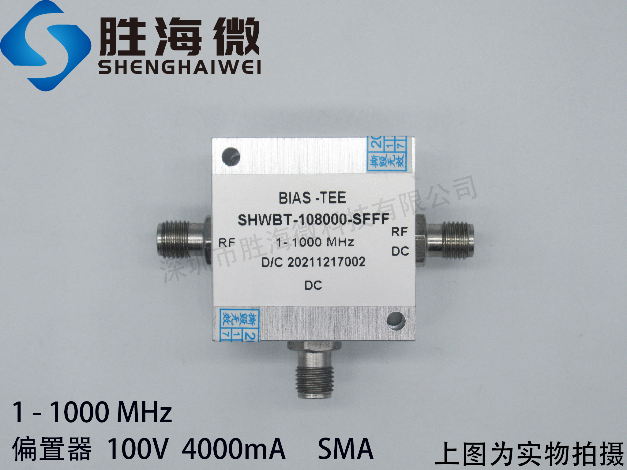 1-8000MHz100VSMA偏置器