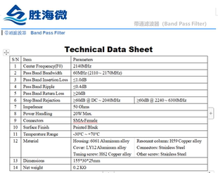 带宽60MHz 中心频率2140MHz 2110 2170MHz 射频带通滤波器 20W