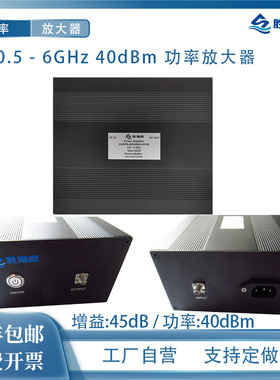 0.5-6GHz 45dB 40dBm SMA母 220V 射频宽带功率放大器 整机便捷式