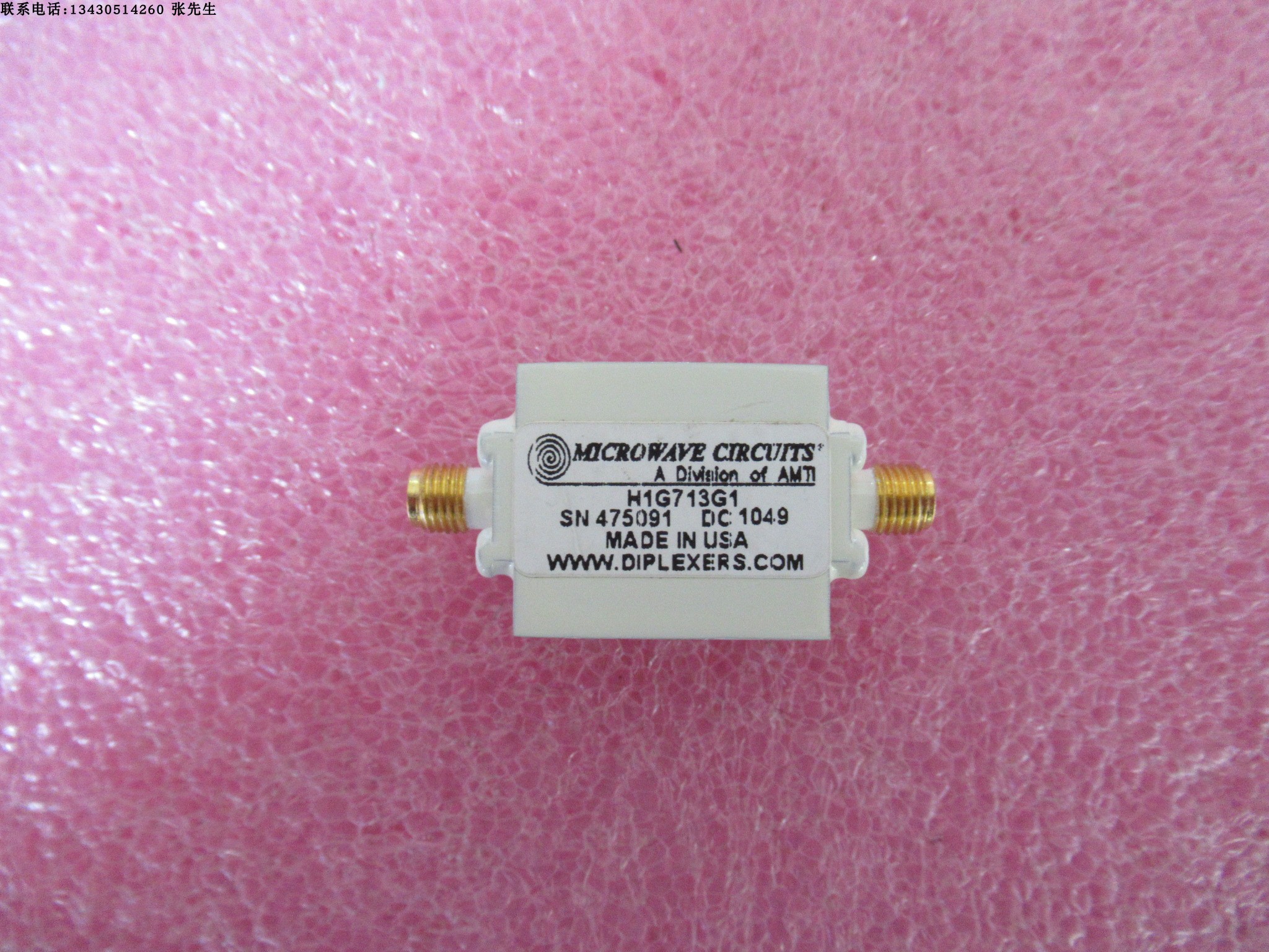 进口H1G713G1 1.5-13GHz SMA 射频微波同轴高通滤波器